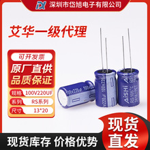 AISHI���ARSϵ��100V220UF 13*20 ERS1KM221K20OT늽���� �F؛