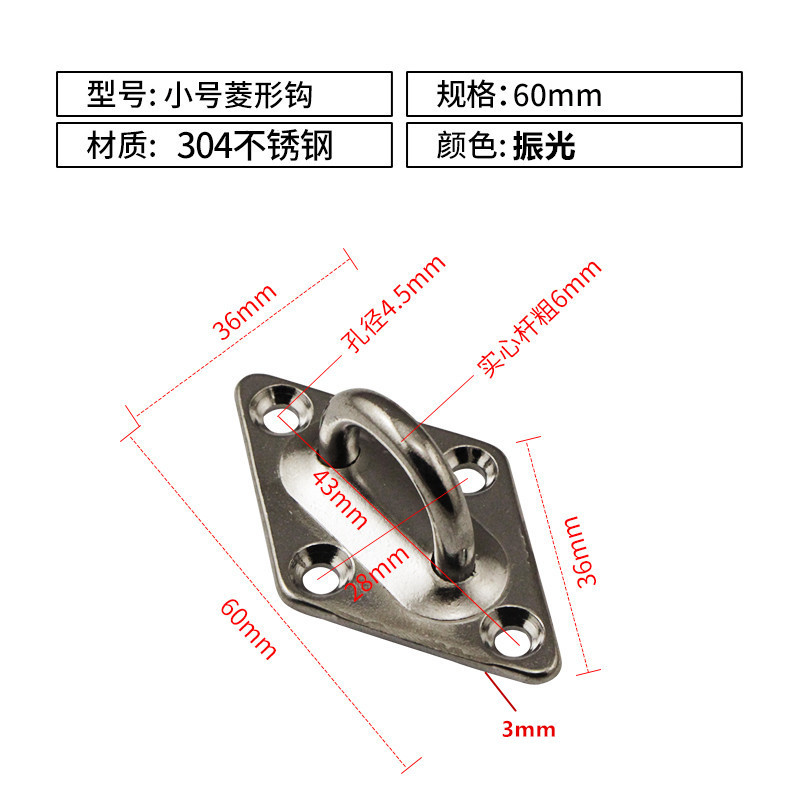 7.304不锈钢小号菱形钩