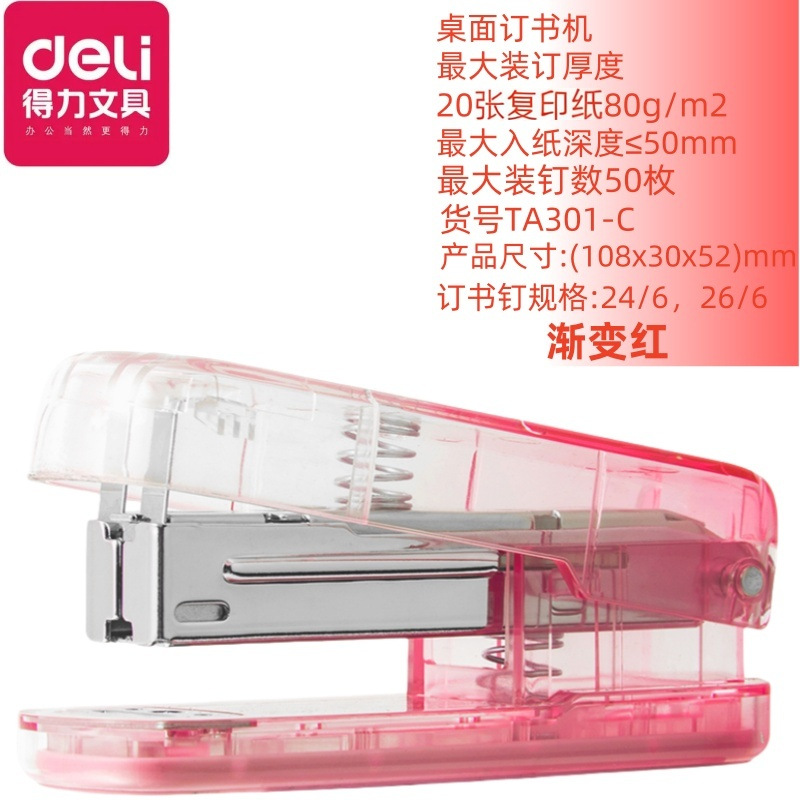 TA301-C [20페이지 스테이플 가능] 그라데이션 레드