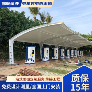 户外停车棚定制 膜结构小区电瓶车遮阳蓬新能源汽车充电站雨篷厂