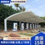 定制小区户外充电站停车棚