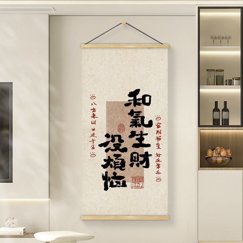 New Chinese Calligraphy with Symbolic Meaning, Wall Covering, Entrance Decoration Painting, Wooden Shaft Door Hanging Painting, Living Room, Bedroom, Aisle