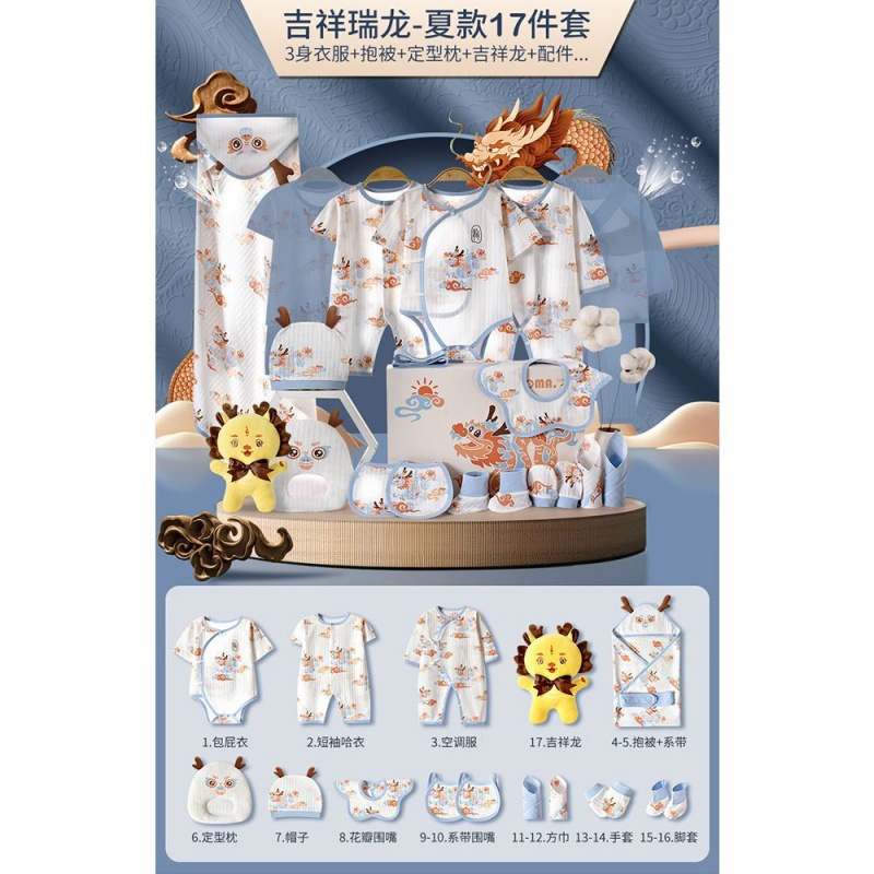 Auspicious Dragon Blue - Summer 17-Piece Set [Gift Box]