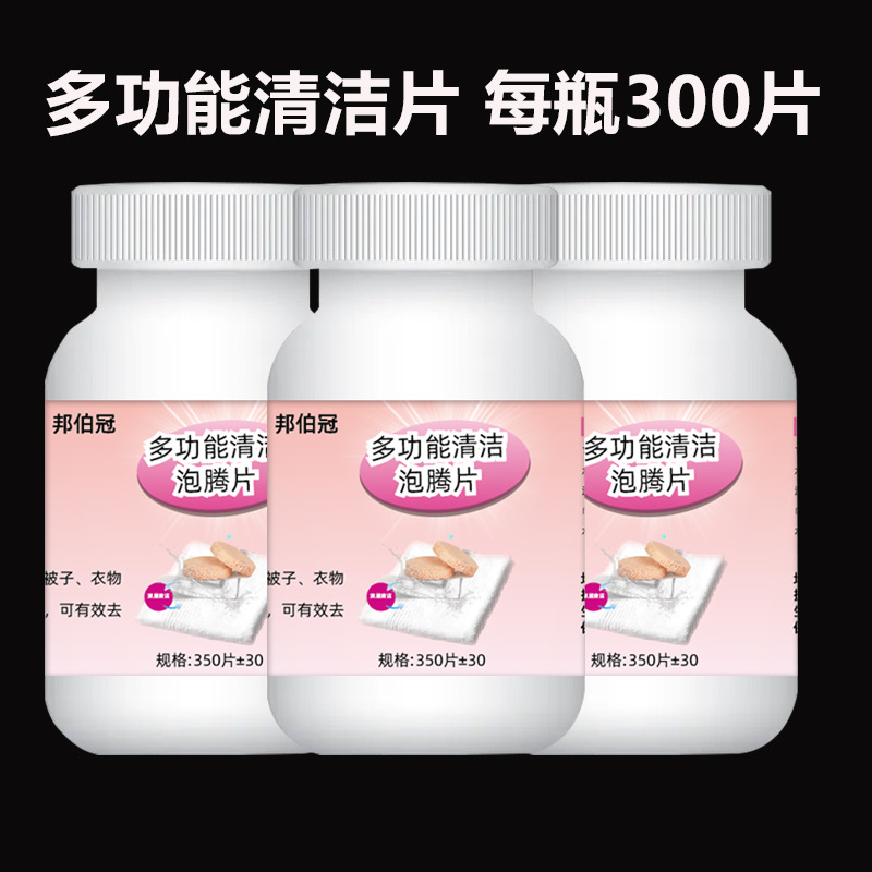 [One Bottle of 300 Tablets] Towel Cleaning Tablets Powerful Decontamination Household Cleaning Powerful Decontamination Clean Cleaner