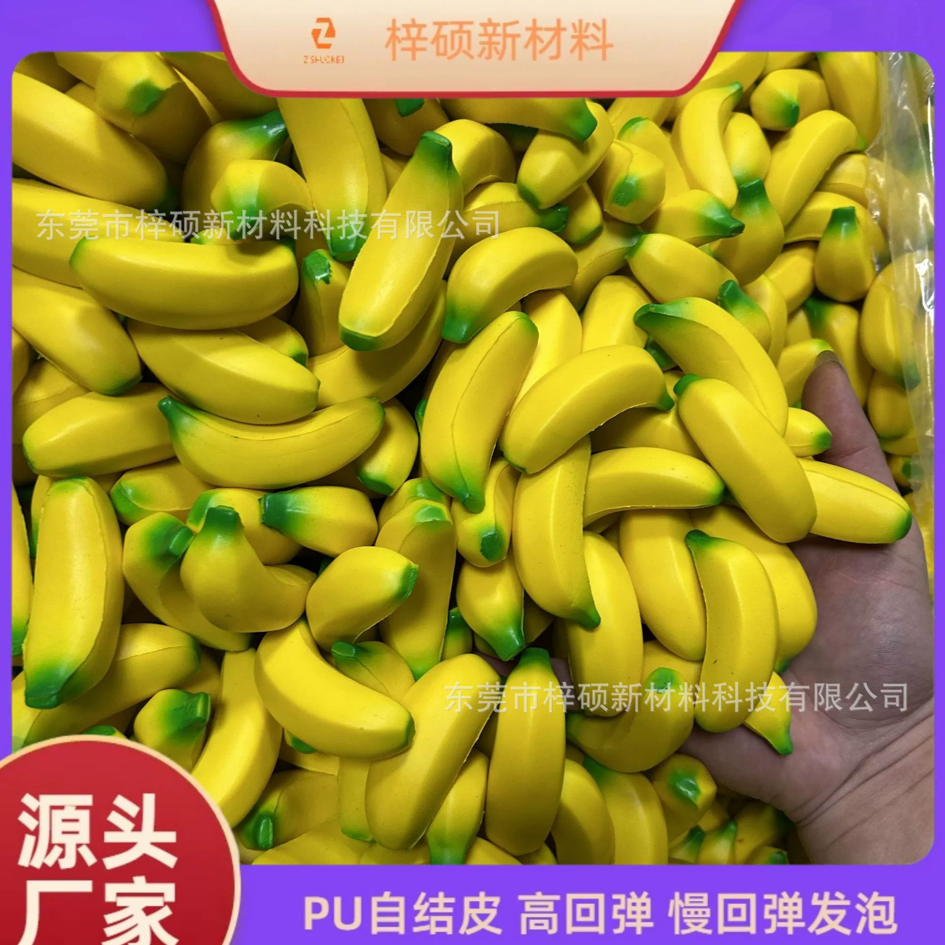 Прямые поставки с фабрики: пенопластовые имитации бананов, мягкие игрушки с медленным восстановлением, популярные антистрессовые и вентилируемые игрушки оптом.