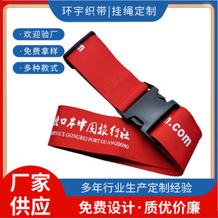 Customized 6cm Travel Luggage Reinforced Strap Polyester Silk Screen Thickened Wide Flat Strap Adjustable Strap