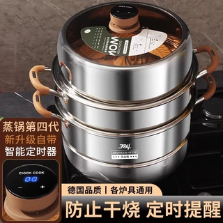 新款智炫定时提醒304食品级不锈钢蒸锅家用特厚多层蒸笼蒸煮一体
