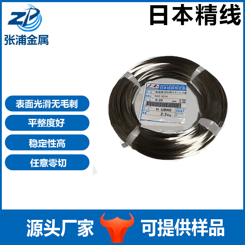 精线301弹簧钢丝304不锈钢线sus316日本批发加工耐腐蚀高高弹力