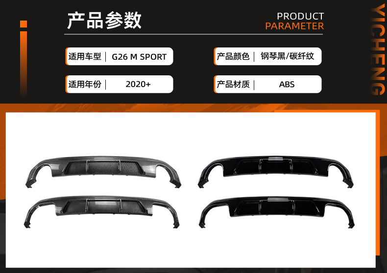 Suitable for Bmw 4 Series G26 m Sport 2020+ Mp Rear Lip Spoiler Small Body Kit Cross-Border Modification