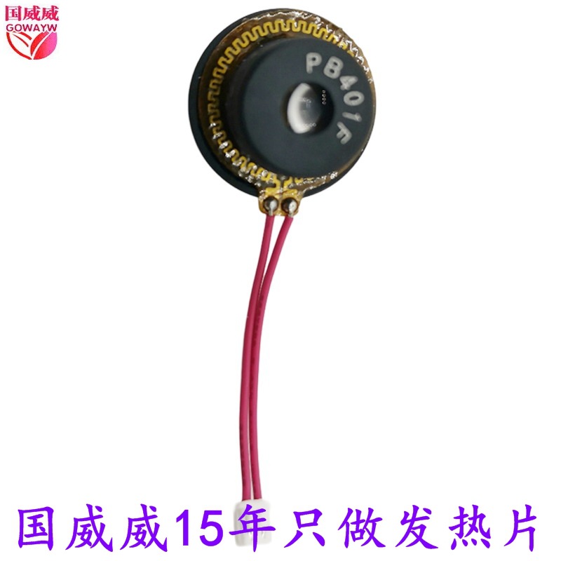 车载全景泊车镜头加热片，冰箱镜头防雾加热膜FPC聚酰亚胺加热片