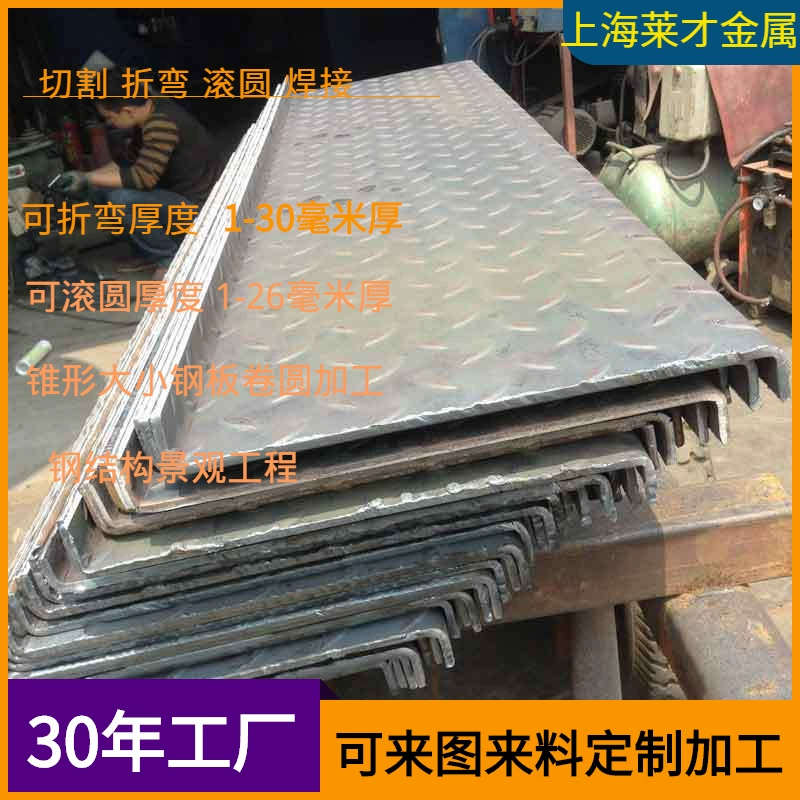 10 мм стальная пластина Гибка Сварка обработка 10 мм стальная конструкция лестничный узор изгиб пластины протектора сварка