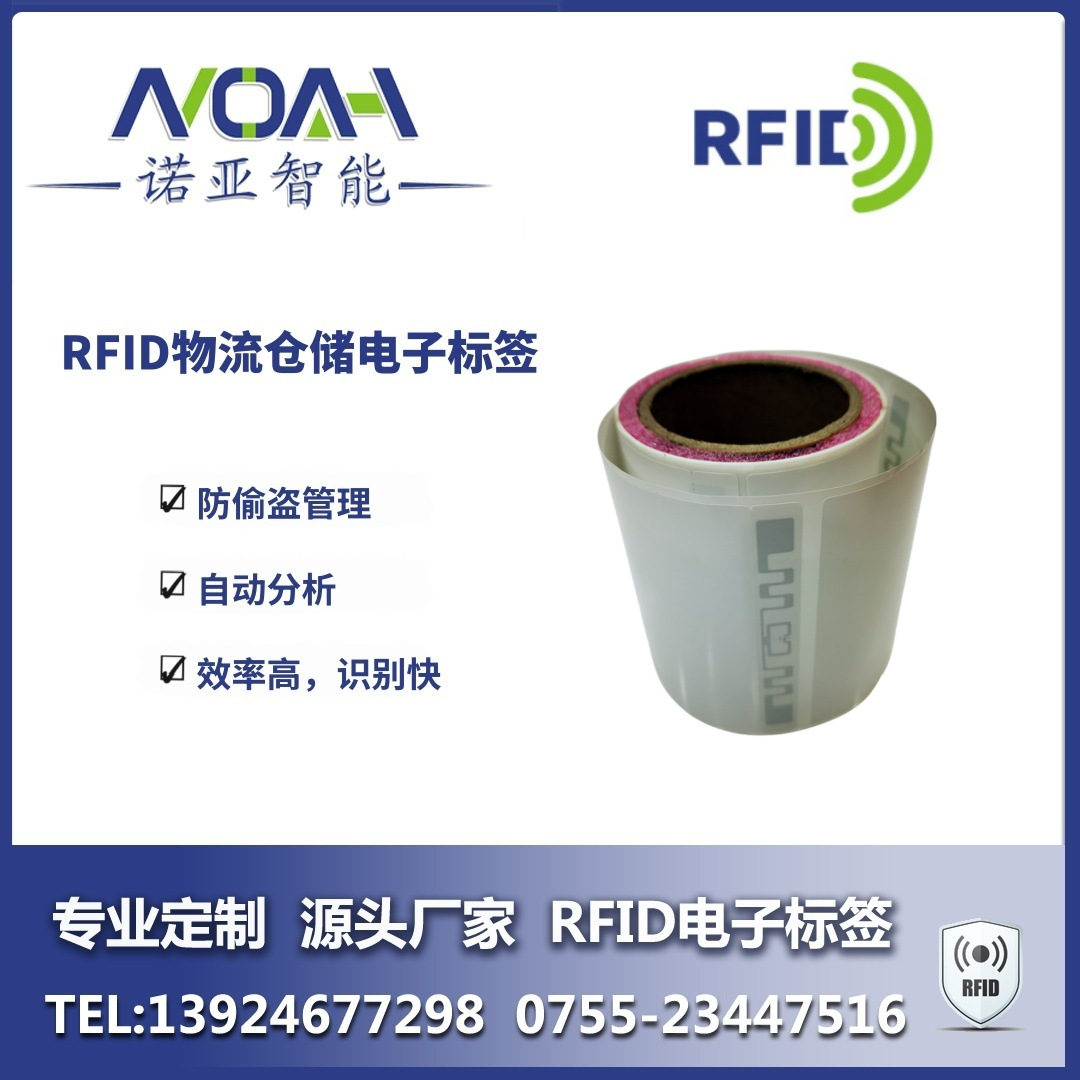 RFID物流电子标签厂家 RFID电子标签 物流仓储电子标签 快递跟踪