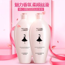 三个魔发匠洗发水小黑裙洗发水香氛洗发露滋润柔顺洗头膏护发素