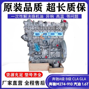 �m�ñ��YM274.910 ���� 1.6T���� A�� B�� CLA GLA܇�Ͱl�әC����