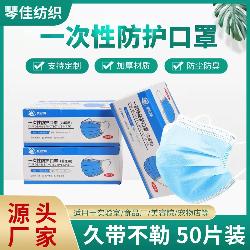 50片一次性防护口罩独立包装舒适透气成人男女平面防雾医用