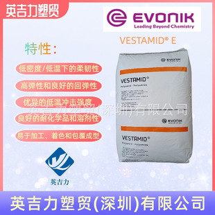 Evonik Degus PA12 LX9115 schwarz E70420 Black Halogen-free Flame Retardant Cold-resistant Medium Adhesive