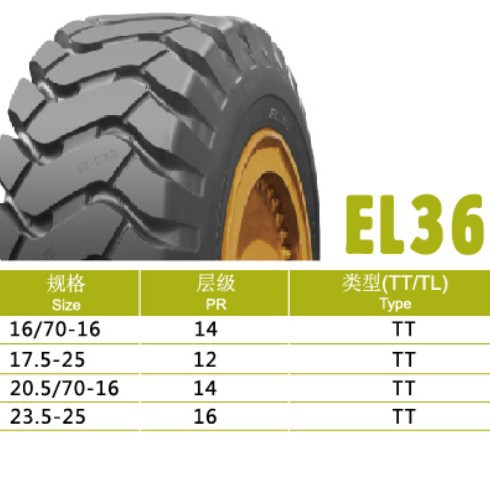 朝阳CHAOYANG轮胎斜交轮胎16/70-16-14 20.5/70-16-14 EL36正品