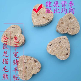狗狗罐头零食;猫猫零食;仓鼠零食