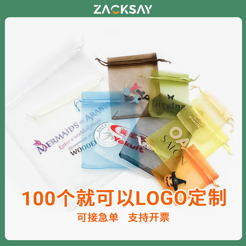 Pure Color Transparent Pearl Gauze Drawstring Mesh Bag Gift Fabric Pouch Decorative Packaging Bag