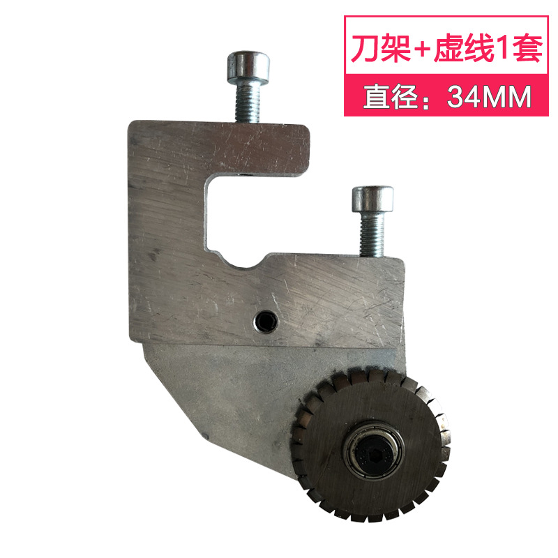 鹏翔 电动压痕机刀片划线分切刀滚切机刀架圆刀压线机米线刀 压纸