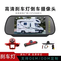 Подходит для Mercedes-Benz Sprinter, VW Sprinter, камеры стоп-сигнала Volkswagen Crafter.