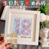 Red Book Same item birthday number Oil painting stick Soft Silk sliding Oil painting stick 36 Color graffiti diy Square picture frame