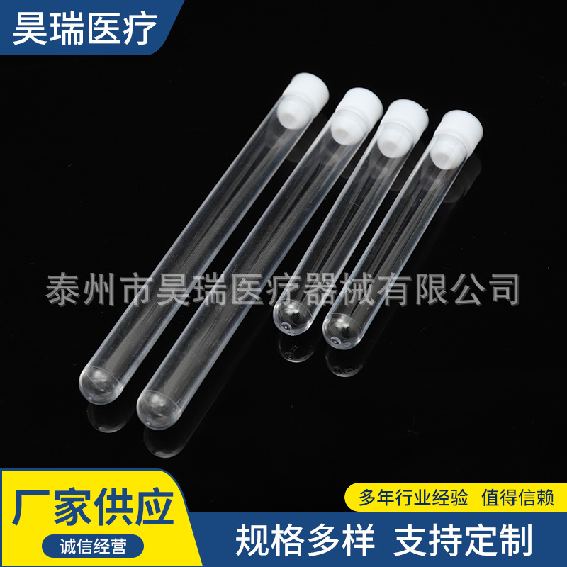 次性玻璃试管 放免试管 可带塞 规格多样 支持定 制