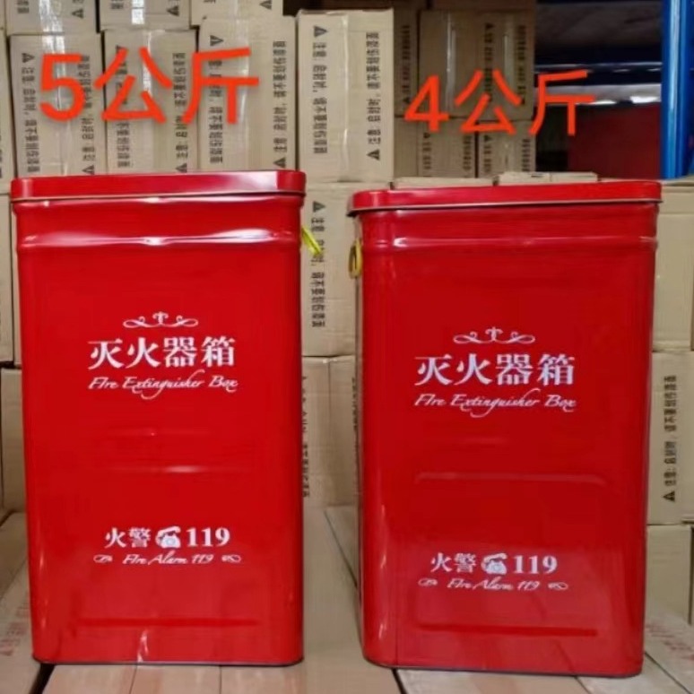 干粉灭火器箱 新型箱 加厚箱子 3kg4kg两具装无棱角 消防专用