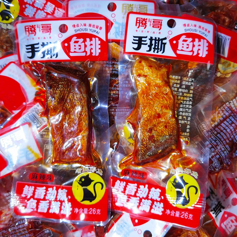 腾哥麻辣香辣手撕鱼干爆辣香辣鱼尾解馋休闲开胃下饭小吃独立包装