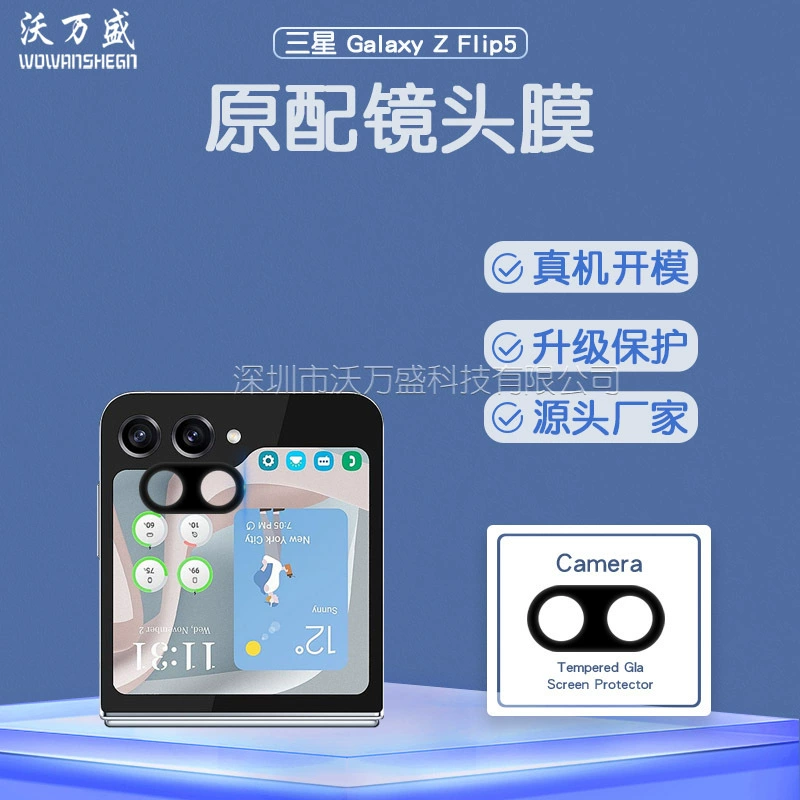 Совместимое защитное стекло для Samsung Z Flip5