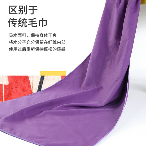 Outdoor Swimming & Fitness Sports Towel, Ultra-Fine Fiber Quick-Drying Gym Towel with Printed Logo, Sweat Wiping Cloth—Manufacturer