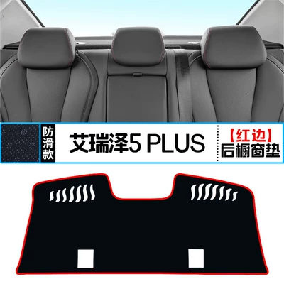 Günəş əleyhinə siperlik Plus Center Console Light-Proof Mat - arrizo-5-plus-rear-window-mat-red-trim