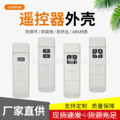 工業用電子製品のリモコンのプラスチックの殻のアンプのリモコンの公型の外殻の各種の家具のリモコン