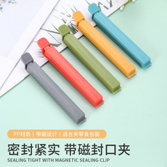 Food bag clip, snack tea bag clip, candy color plastic bag clip, home kitchen with magnetic sealing clip wholesale