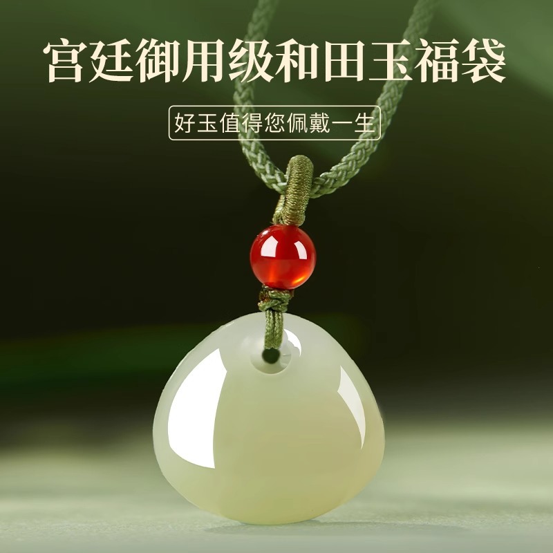 새로운 중국 하이 아이스 HETIAN 옥 평화 버클 백 펜던트 여성 옥 펜던트 선물 TANABATA 여자 친구 선물 라이브 방송