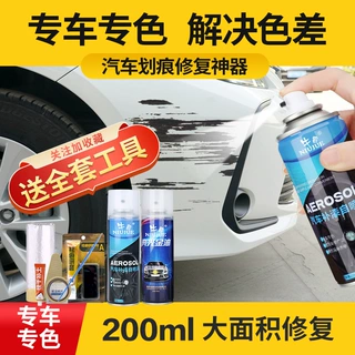 定制专车专用汽车自喷漆面去划痕修复神器修补漆笔珍珠白黑色油漆