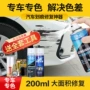 专车修复定制黑色笔
