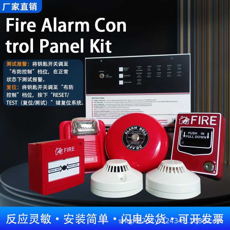 厂家直销  消防报警主机多线火灾报警控制器感烟温探测器联动主机