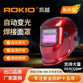防护面罩;电焊面罩;防光辐射眼镜