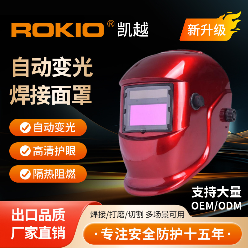 Máscara de soldadura de atenuación montada en la cabeza anti-UV KM - 1600 soldadura eléctrica de protección anti-asqueado artefacto image 1