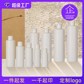 HDPE塑料瓶翻盖挤压液体分装瓶100 200ml色浆颜料护理液试剂圆瓶