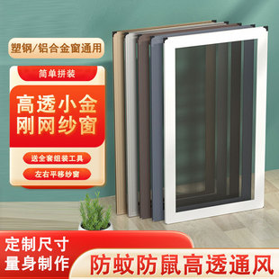 Aluminum Alloy Screen Window Sliding Push-Pull Mosquito-Proof Rodent-Proof Cat-Proof Plastic Steel Stainless Steel Ventilation One Piece Free Shipping Hot Sale