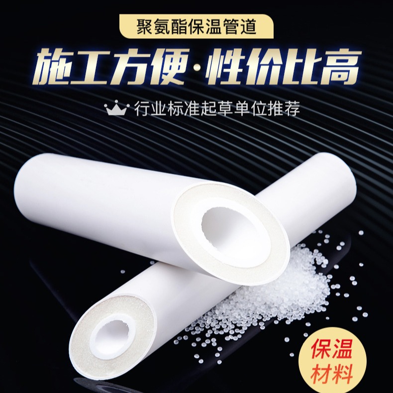 prcr复合一体发泡太阳能温泉空调保温管  空气能 pvc聚氨酯保温管