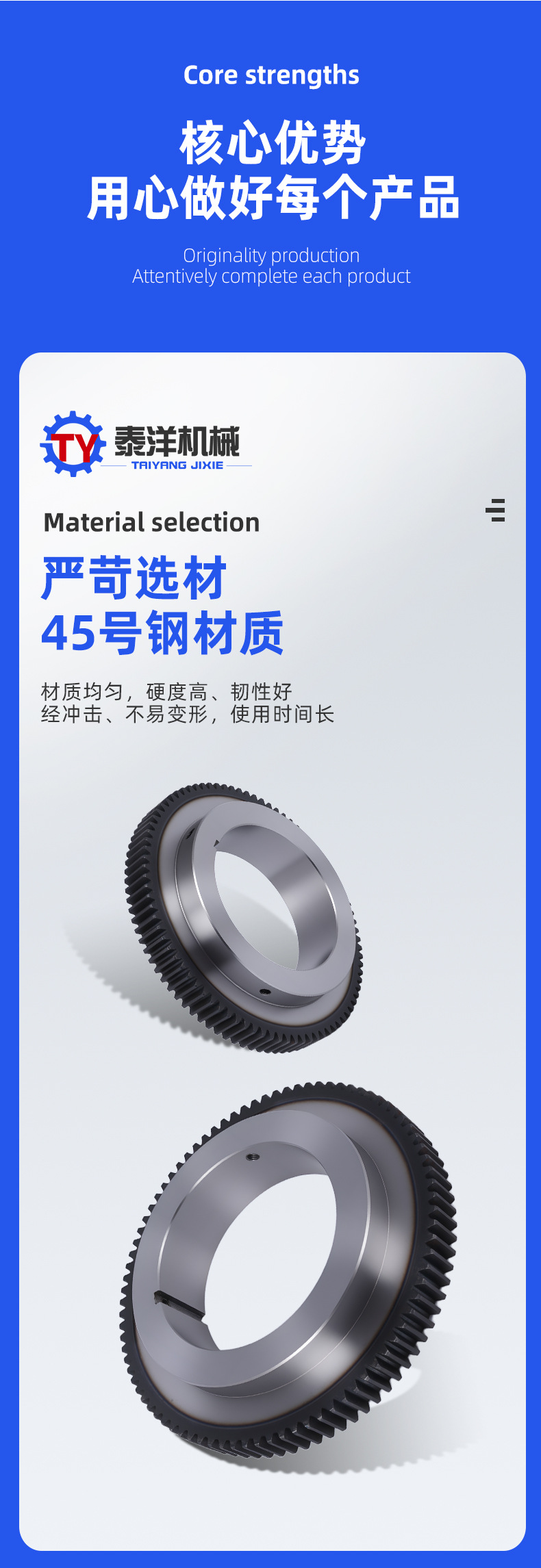 Transmission gears for processing machinery parts, high-frequency hardened transmission components for metallurgical industrial equipment, non-standard gears