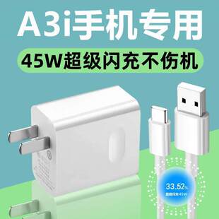 �m��OPPOA3i�����OPPOA3i5G��늾�45W���������LOPPOA3i����^A3