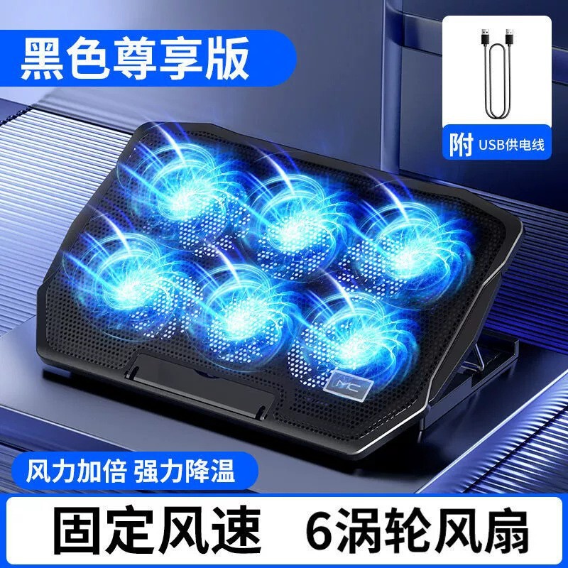 ノートブックラジエーターリフティング速度調整ノートブックコンピュータ冷却ベースサイレント冷却6ファンコンピュータスタンド|undefined