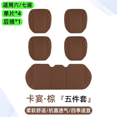 Seat cushion, seat cover: Ventilation, High-End Five-Piece Set - striped-style-cayenne-brown-five-piece-set-single-piece4long-strip1