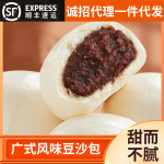 甜包点豆沙包早餐包子半成品早餐店广式早茶通用货源批发一件代发