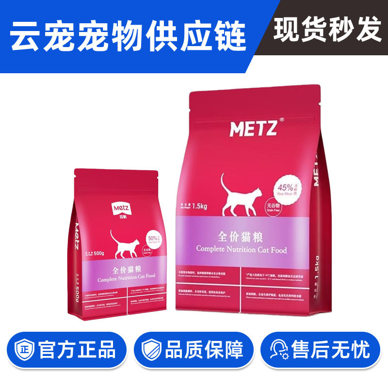 Meisi Cat Food for Adult and Kitten, Large Bag, Grain-Free, Fresh, Complete, Universal Cat Main Food 1.5kg