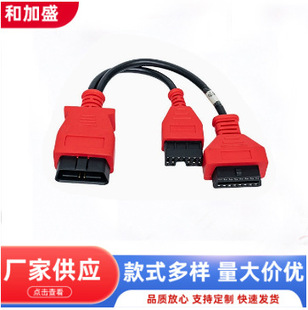����obd��܇�\�ྀ�����OBD2ĸ�^�D�Ӿ�12+8�D�ӿ����L����ͨ908